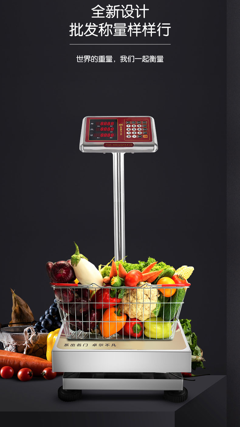 電子防水臺(tái)秤