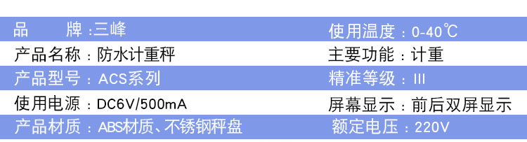 工業(yè)防水秤