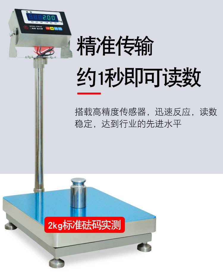 不銹鋼防水臺(tái)秤