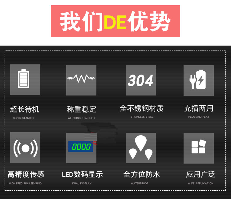 防水臺(tái)秤秤