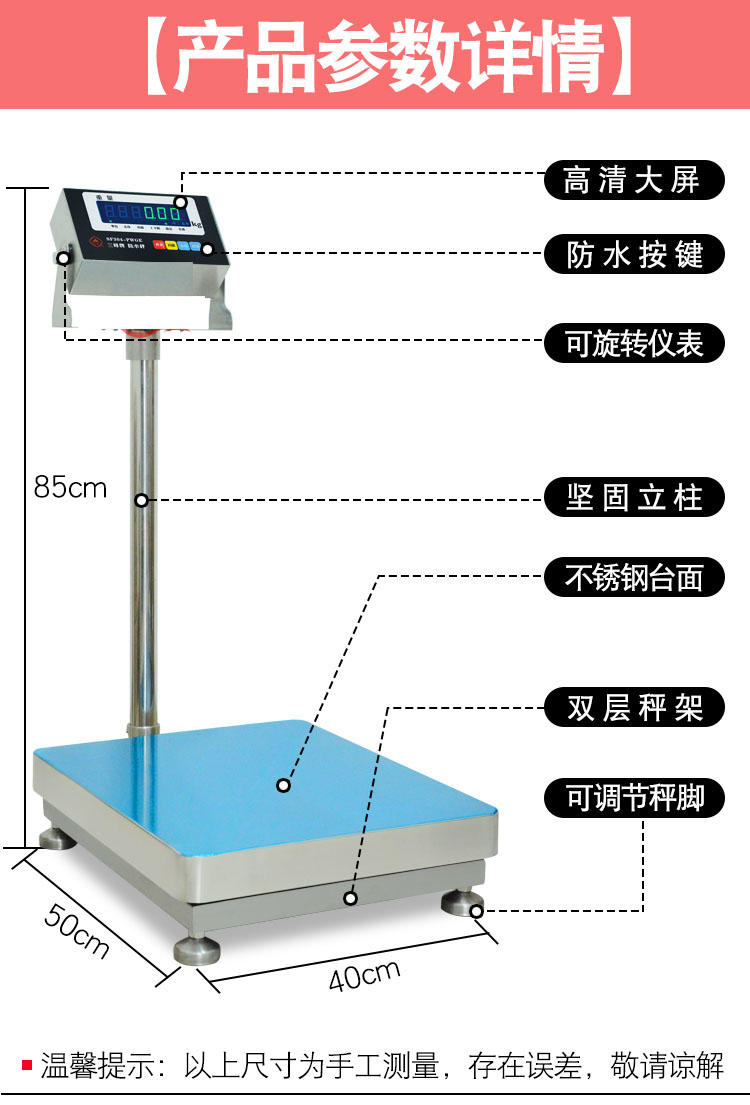 防水電子臺(tái)秤商用