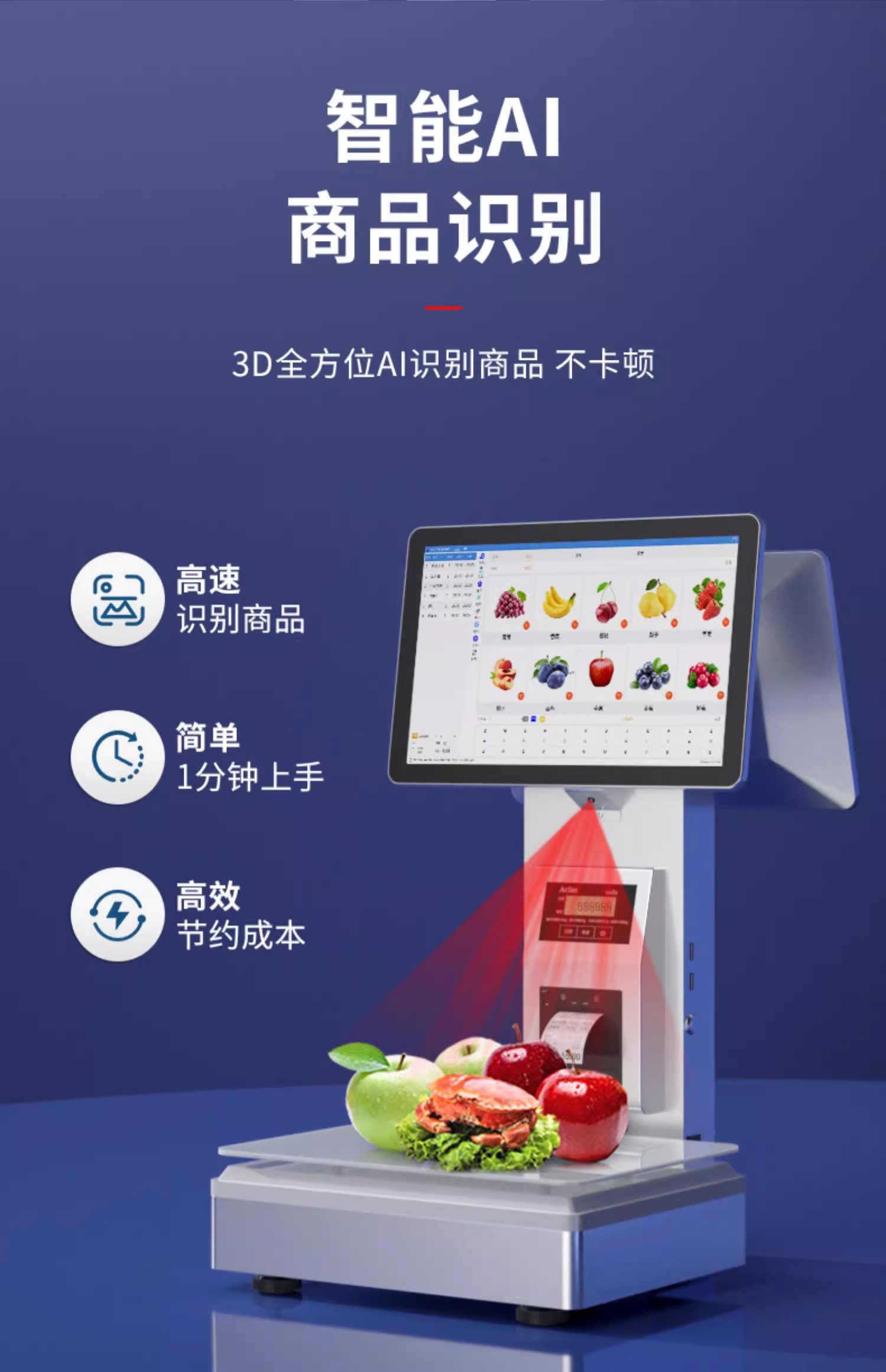 AI智能識(shí)別秤