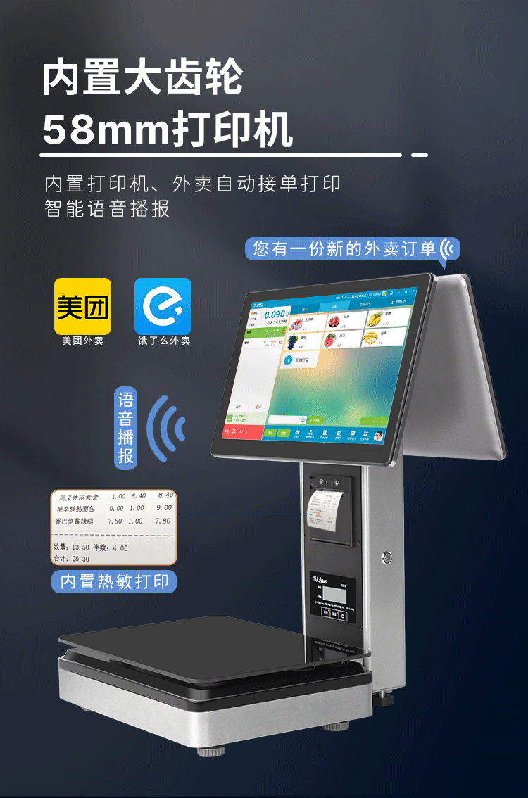 AI智能識(shí)別電子秤